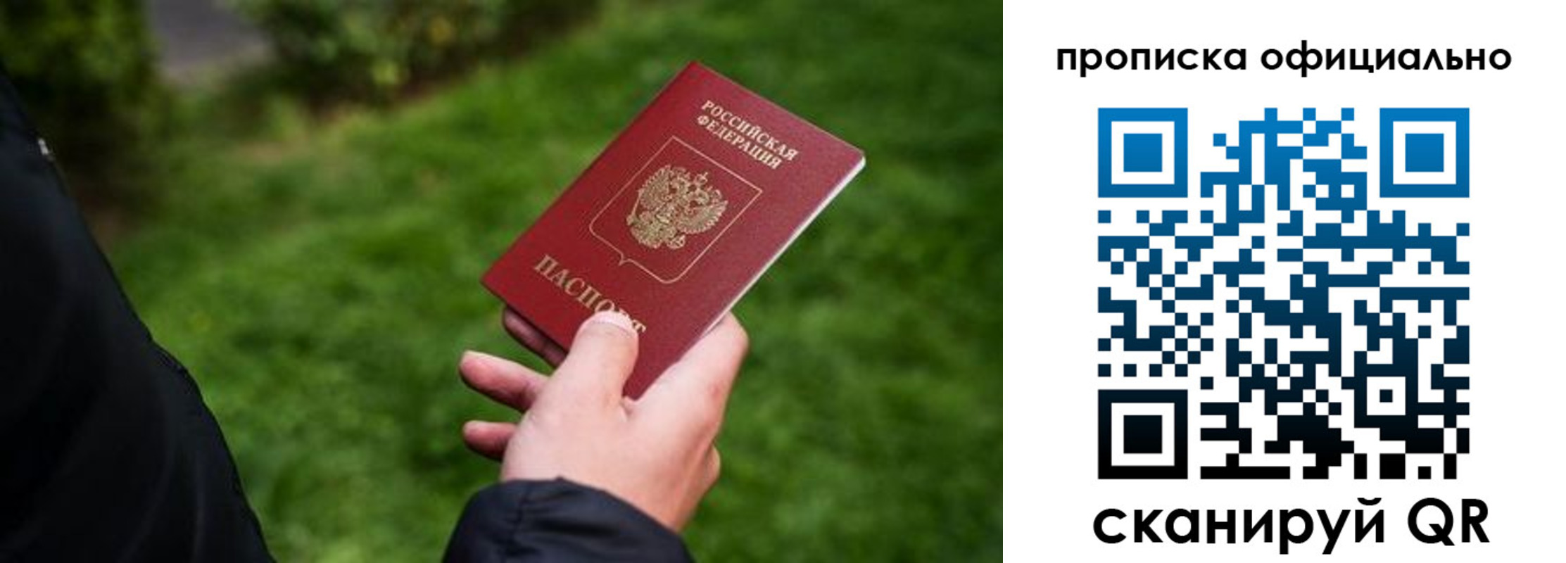 прописка для школы в Калуге