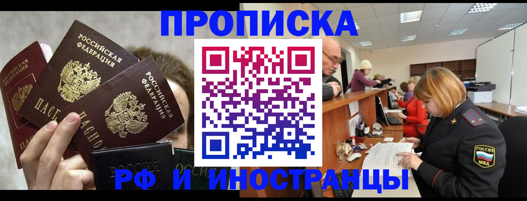 прописка поиск в Калуге