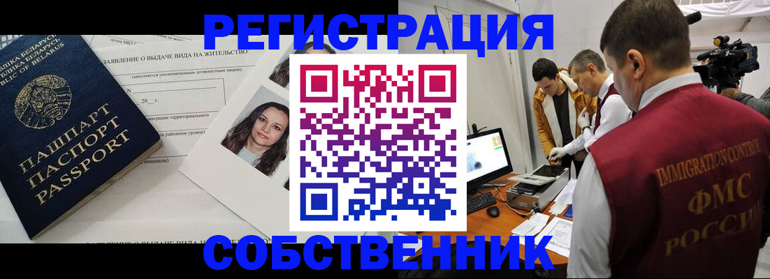 прописка иностранных граждан в Калуге