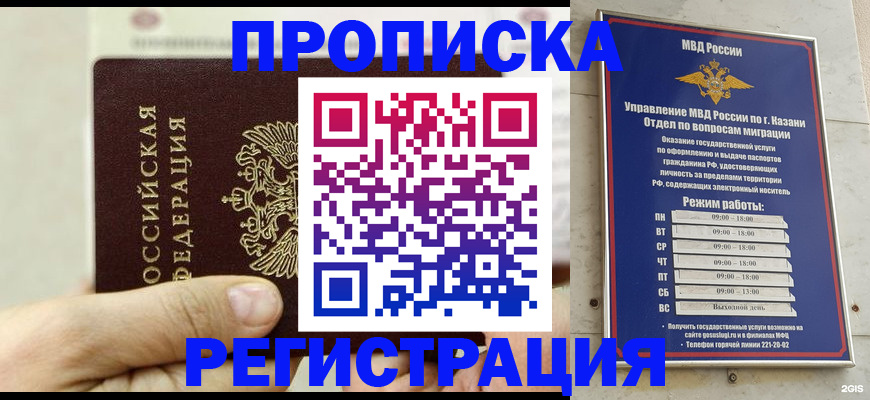найти адрес прописки в Калуге