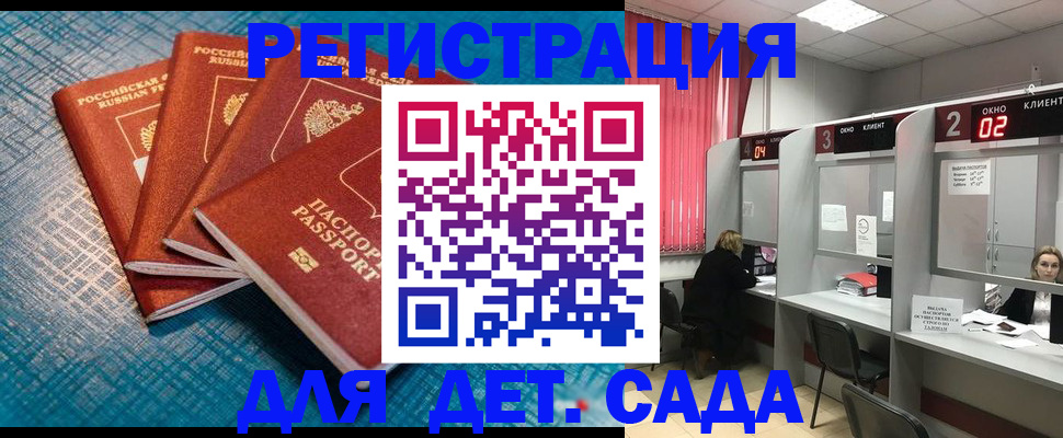 прописка паспорт в Калуге